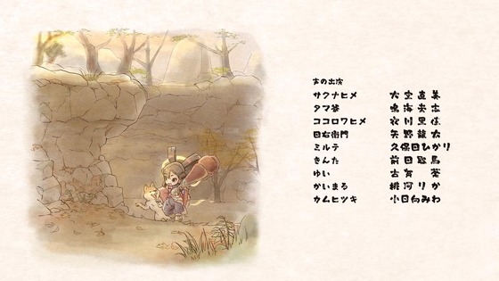 「天穂のサクナヒメ」8話感想 (70)