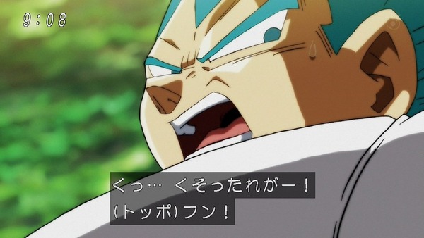 「ドラゴンボール超」115話 (12)