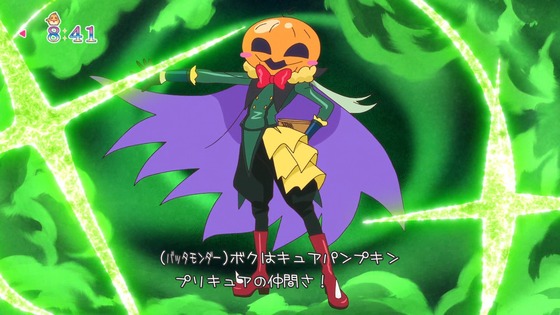 キュアパンプキン