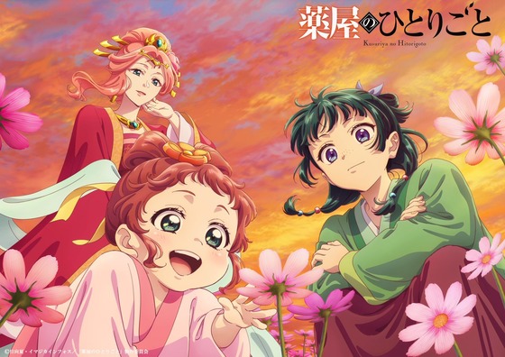 『薬屋のひとりごと』猫猫、壬氏と巡る四季