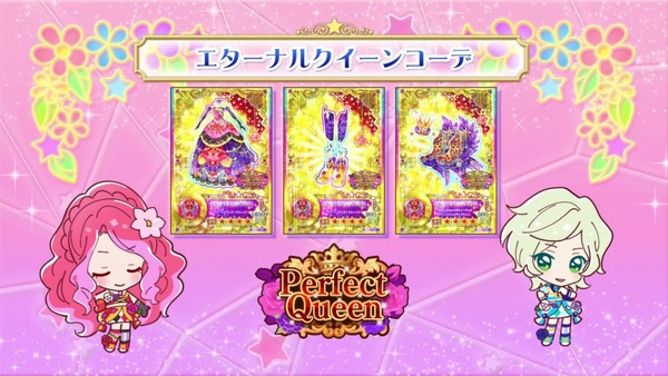 「アイカツスターズ！」第86話 (121)