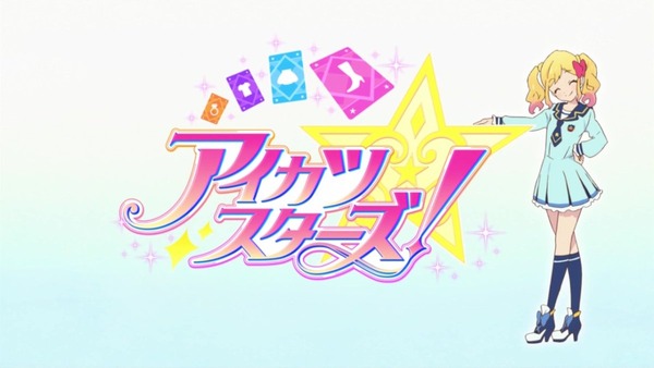「アイカツスターズ！」2話感想 (3)