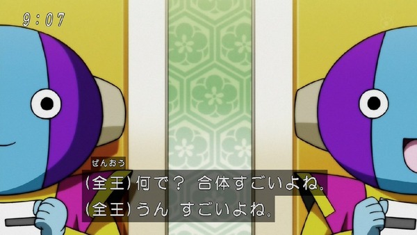 「ドラゴンボール超」115話 (8)