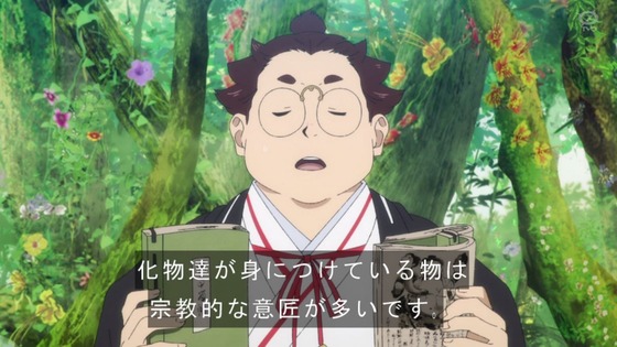 「地獄楽」4話感想 (54)