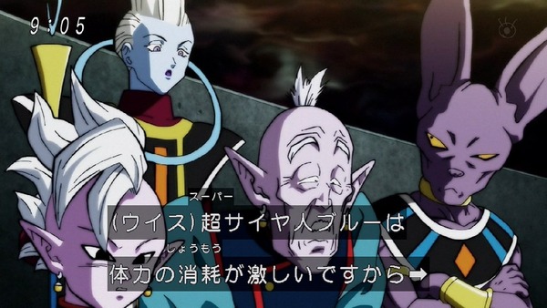 「ドラゴンボール超」98話 (2)
