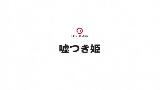 「輪るピングドラム」14話感想 (119)