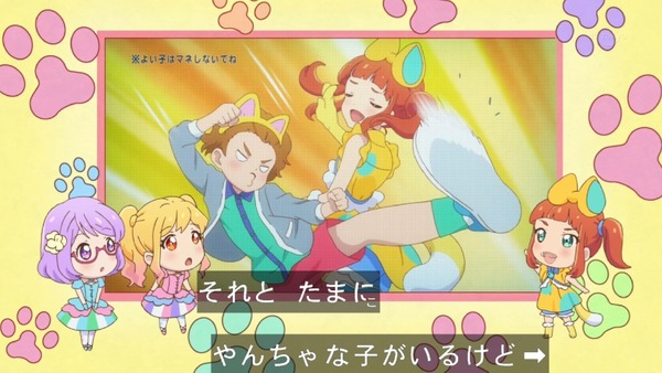 「アイカツスターズ!」第74話 (23)