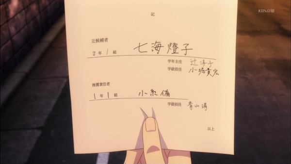 「やがて君になる」2話 感想 (51)