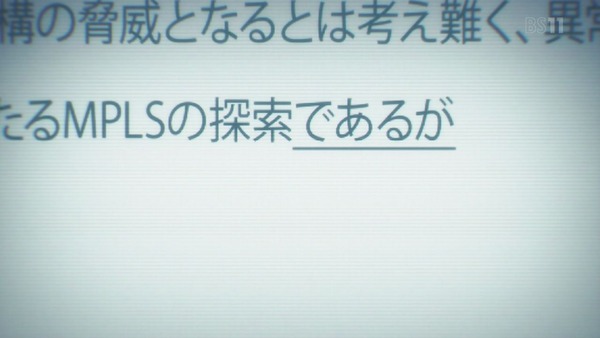 「ブギーポップは笑わない」10話 感想 (29)