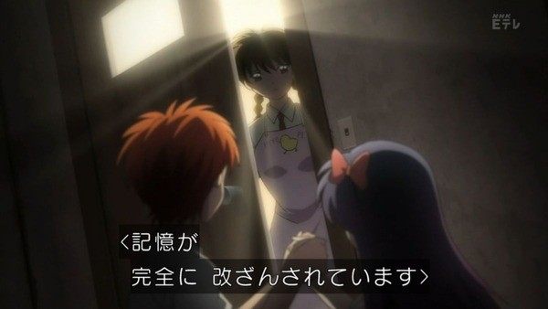 境界のRINNE (51)