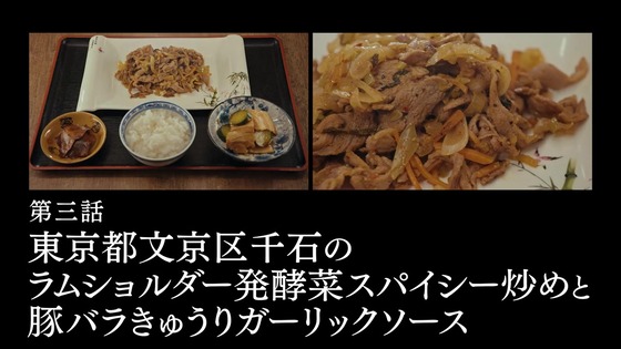 「孤独のグルメ Season11」3話感想 (9)