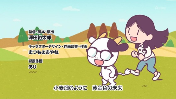 「百姓貴族」2話感想 (41)