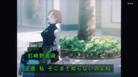 「呪術廻戦」33話感想