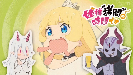 「姫様“拷問”の時間です」24話感想 (61)