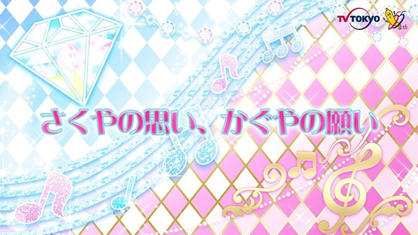 「アイカツフレンズ！」71話感想 (10)