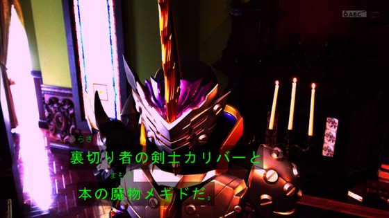 「仮面ライダーセイバー」第2話感想 (24)