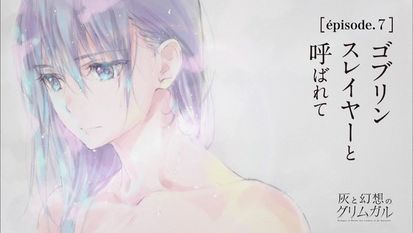 グリムガル (16)