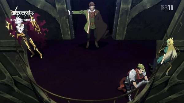 「FateApocrypha」19 (2)