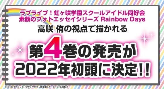 「素顔のフォトエッセイシリーズ Rainbow Days」