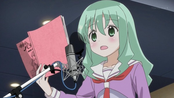 それが声優! (25)