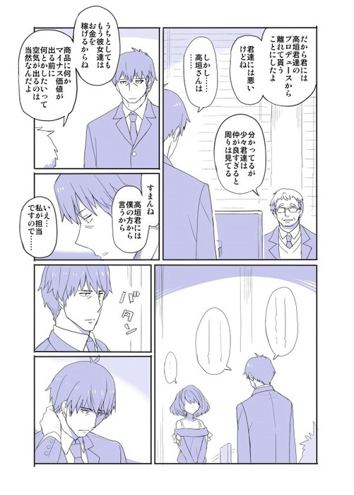 アイドル (1)