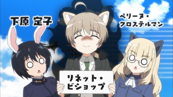 「ワールドウィッチーズ発進しますっ!」1話感想 (9)