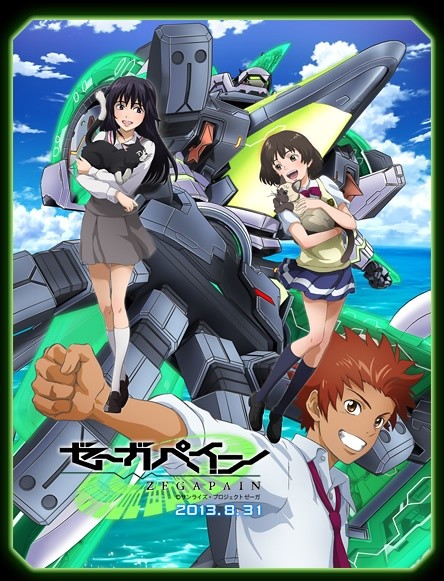 消されるな この想い ゼーガペイン 公式更新 8度目の夏が終わり9度目の夏へ エンタングル 忘れるな 我が痛み ポンポコにゅーす ファン特化型アニメ感想サイト 消されるな この想い ゼーガペイン 公式更新 8度目の夏が終わり9度目の夏へ エンタングル 忘れるな 我が痛み ポンポコにゅーす ファン特化型アニメ感想サイト