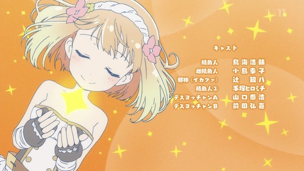 「えんどろ～！」4話感想 (63)