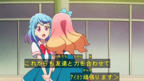 「アイカツフレンズ!」16話感想 (2)