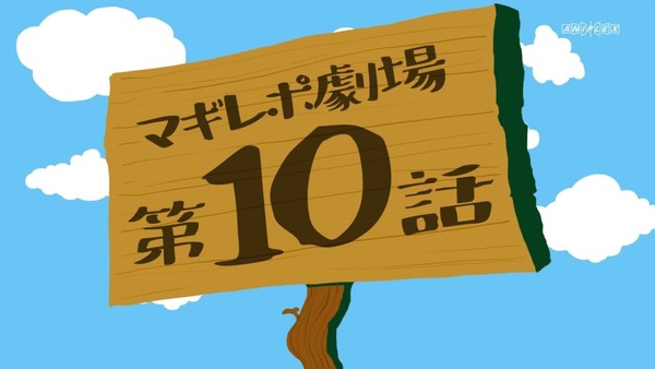 「まどか☆マギカ」10話感想 (96)