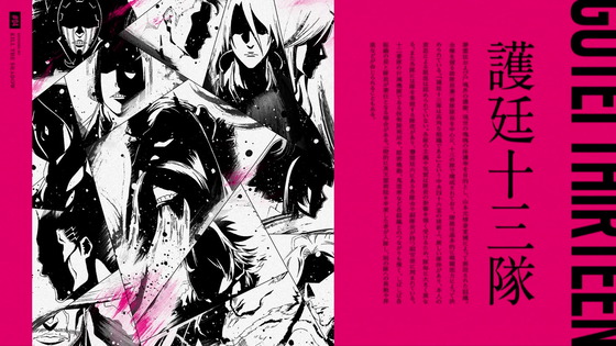 「BLEACH 千年血戦篇」4話感想  (29)