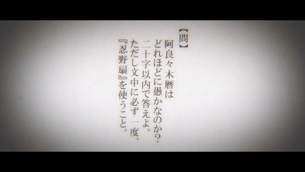 終物語 (1)