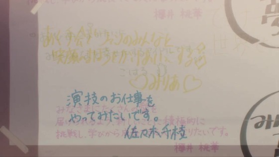 「アイドルマスター シンデレラガールズ U149」10話感想 (118)