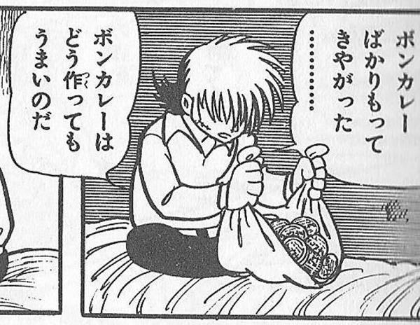 ヤング ブラック・ジャック (48)