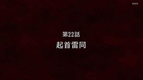 「呪術廻戦」21話感想 (120)