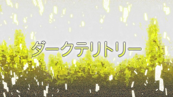 「SAO アリシゼーション」2期 4話感想 (8)