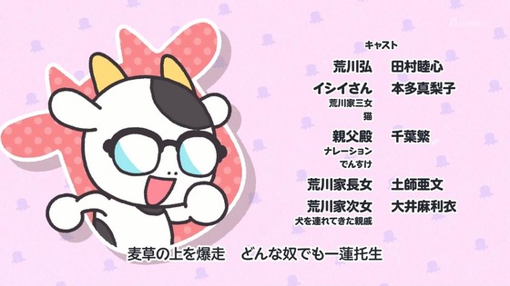 「百姓貴族」31話感想 (35)