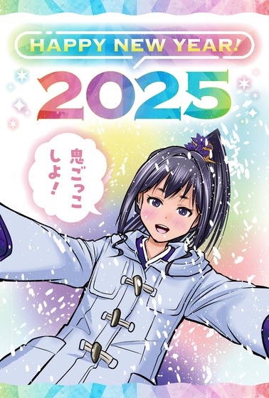 逃げ上手の若君