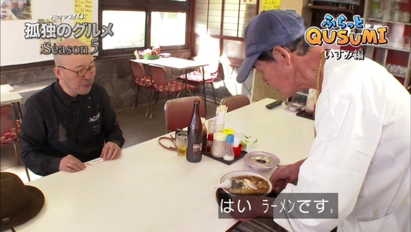 孤独のグルメ (140)