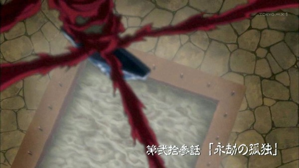 うしおととら (4)