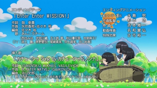 ガールズ&パンツァー (225)