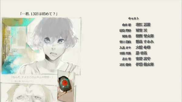 東京喰種 (31)