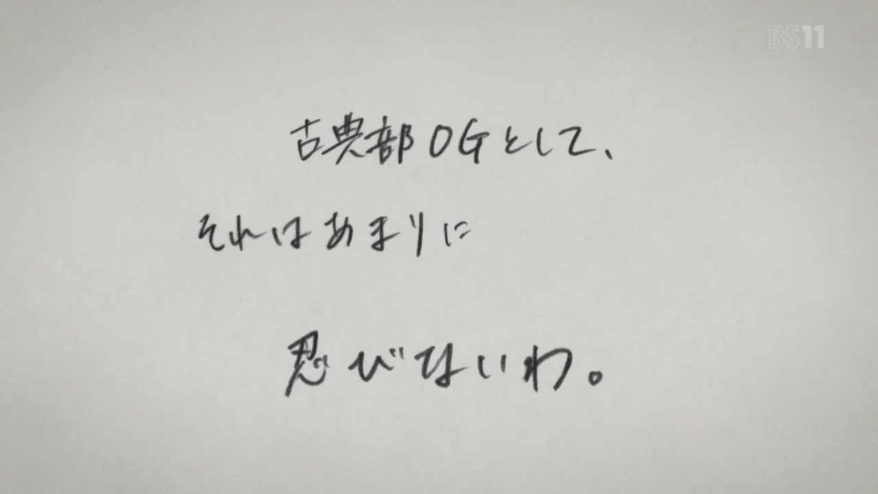 氷菓 2話感想 画像 えるの一挙手一投足が全て可愛い 奉太郎が翻弄されるのも仕方ない 摩耶花も登場 名誉ある古典部の活動 実況まとめ ポンポコにゅーす ファン特化型アニメ感想サイト