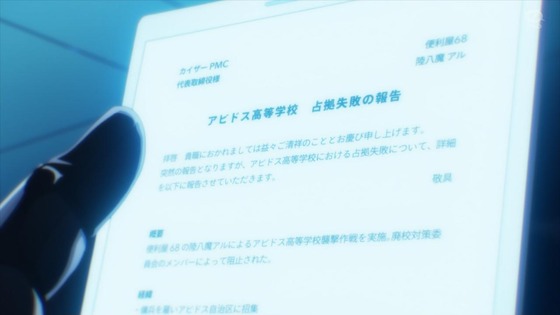 「ブルアカ」3話感想 (113)