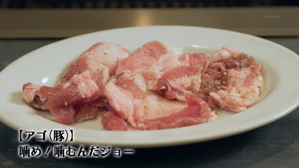 「孤独のグルメ Season6」4話 (33)