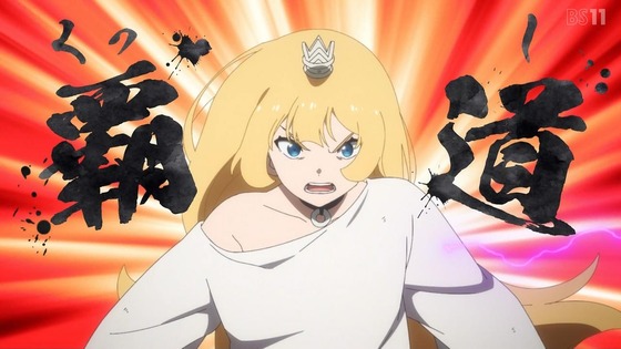 「姫様“拷問”の時間です」21話感想 (38)