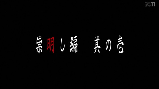 「ひぐらしのなく頃に 卒」6話感想 考察 (67)