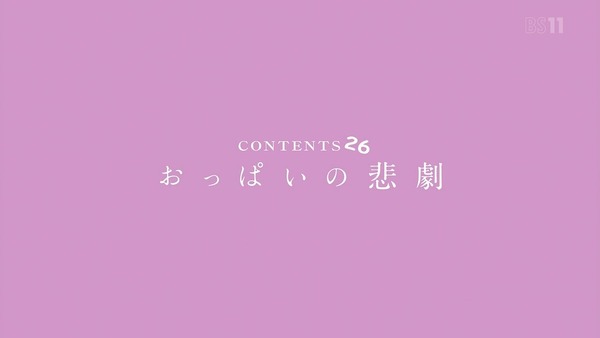 「あそびあそばせ」7話感想 (67)