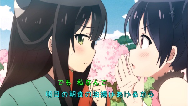 「うらら迷路帖」 (46)
