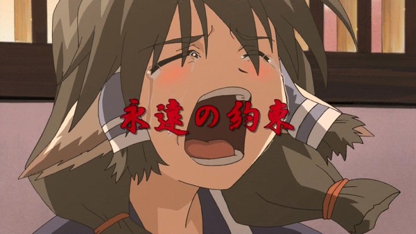 うたわれるもの (238)